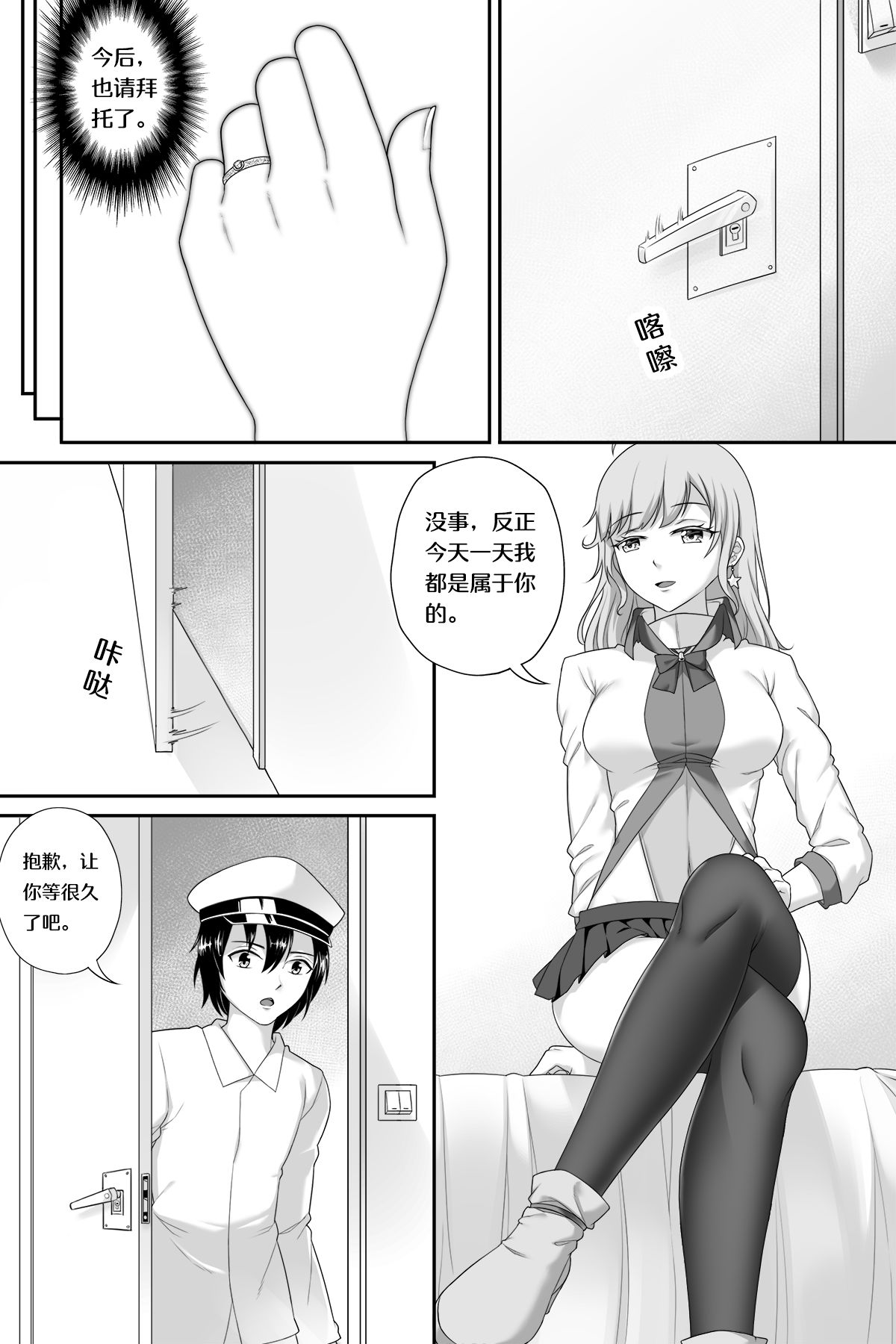 [Cyborg Bishop] Wedding Night with Missouri (Warship Girls R) [Chinese] [Uncensored] page 3 full