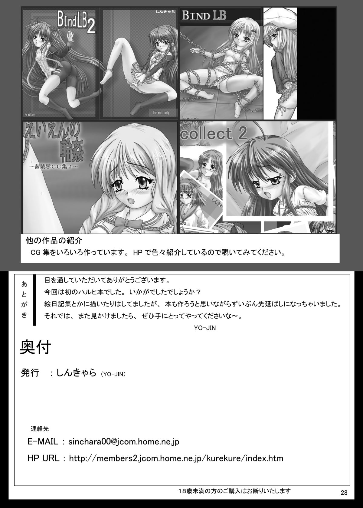 [Shinchara (YO-JIN)] BindH Shoushitsu Ijiri (The Melancholy of Haruhi Suzumiya) [Digital] page 31 full