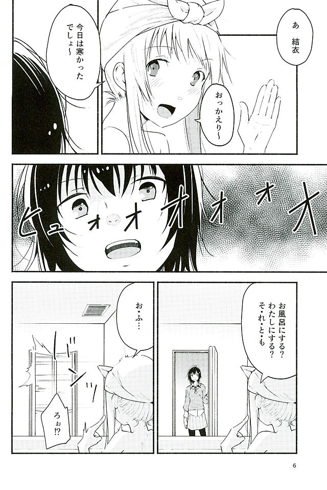 (Girls Love Festival 16) [G-complex (YUI_7)] Kyou mo Asita mo Yurui Nichinichi o (YuruYuri) page 5 full