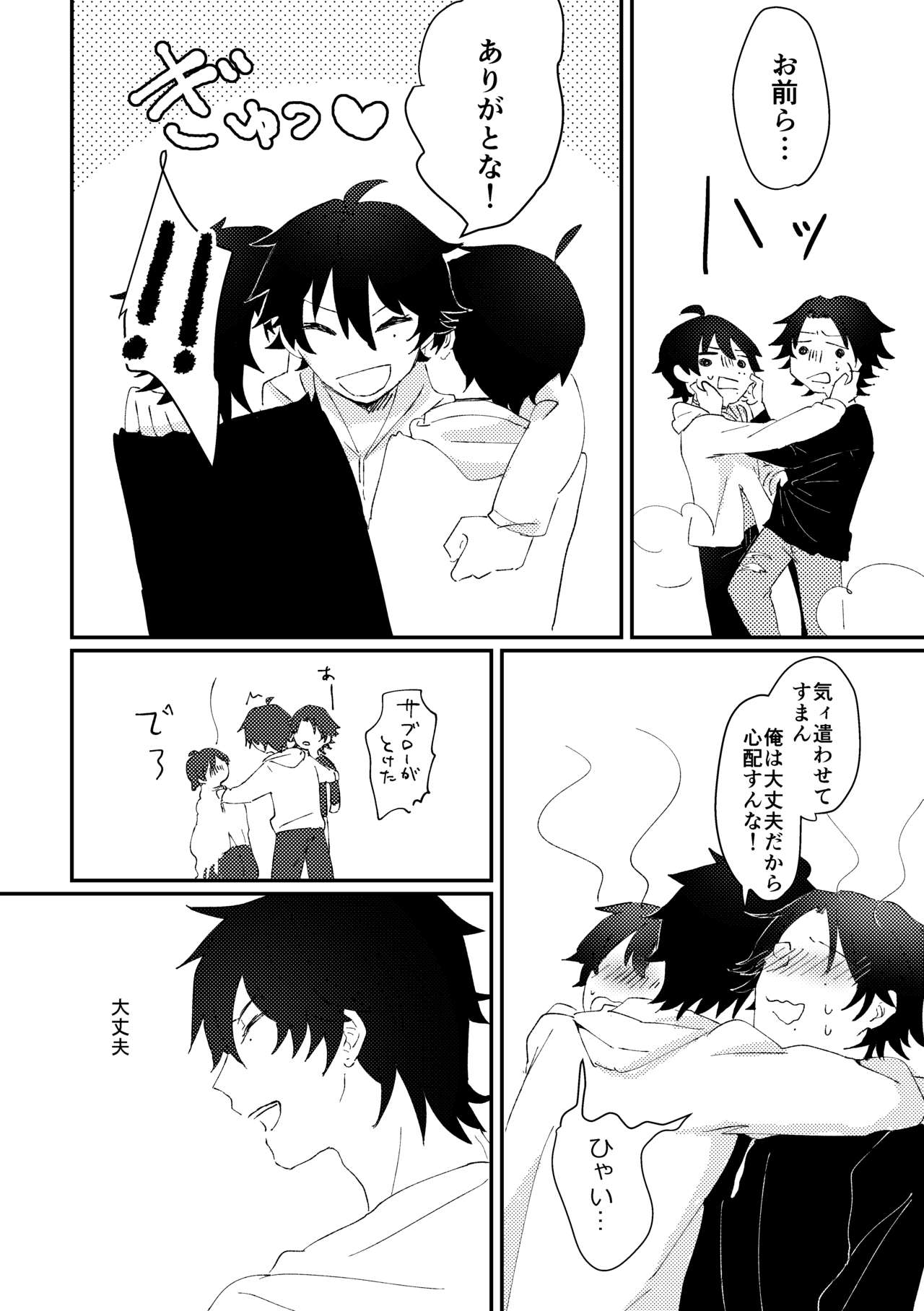 [Sougi Kaijou (Ishikawa)] goodbye lily (Hypnosis Mic) [Digital] page 14 full