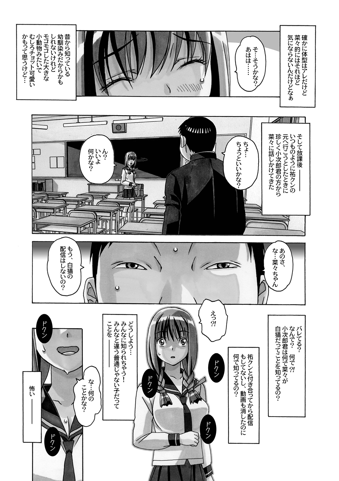 [Otonano Gu-wa (Yamada Tarou (Kamei))] Nana Sakubougetsu - NANA of the childhood friend [Digital] page 47 full