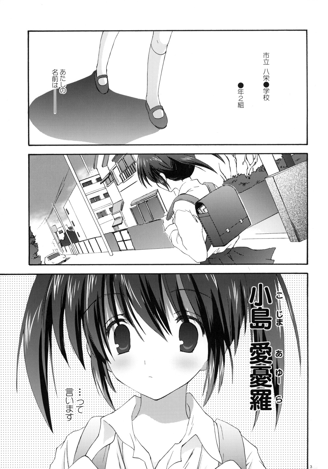 (C75) [Korisuya (Korisu)] XS #01 page 2 full