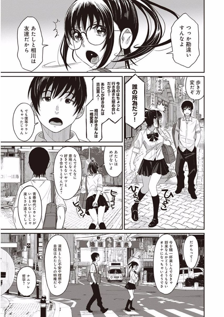 [Ryoh-zoh] Rarefure Ch. 1-27 page 24 full