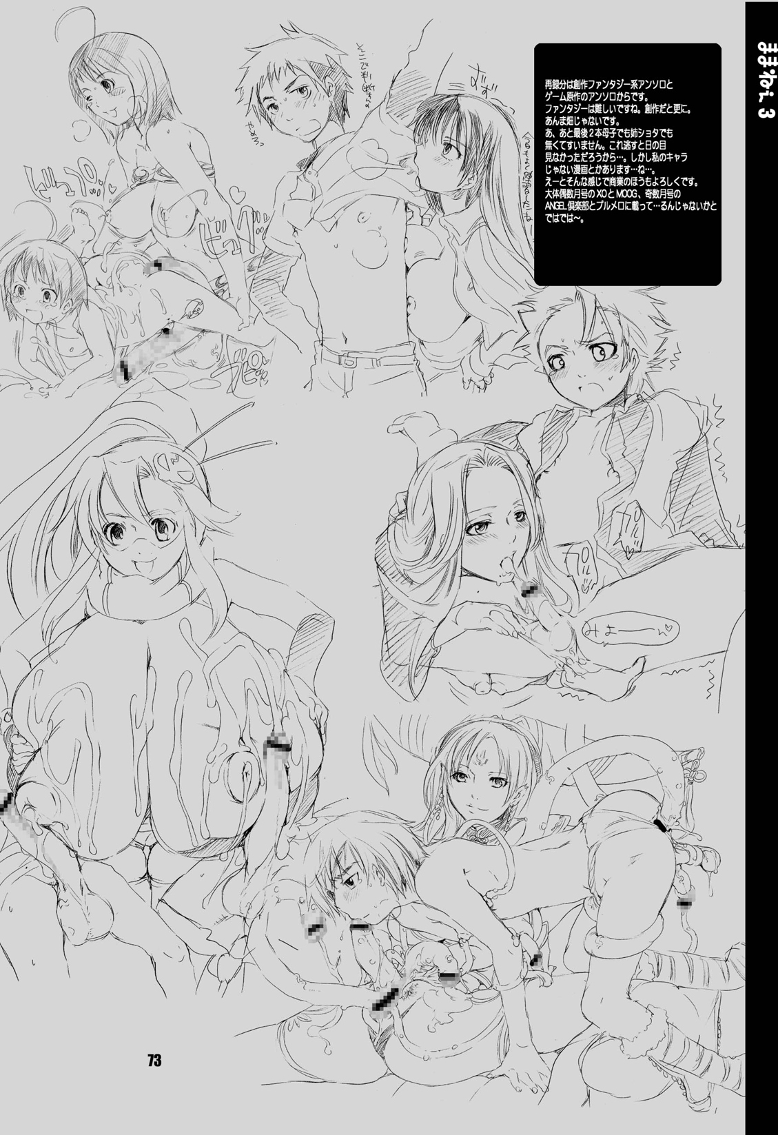 (C72) [HONEY QP (Inochi Wazuka)] Mama nee 3 (Various) [Incomplete] page 61 full
