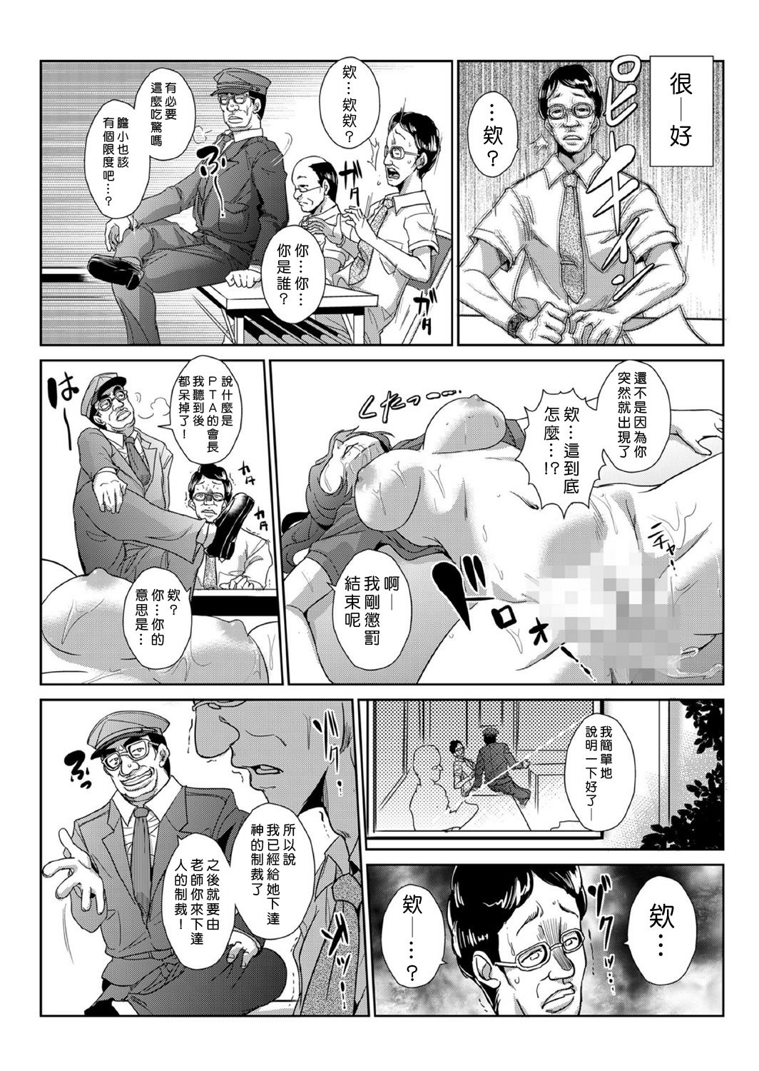 [Aozakana] Seisai Jikan ~Namaiki na JK, JD, Hitozuma ni Kyousei Nakadashi!! 1~6 [Chinese] [Den個人漢化] page 70 full