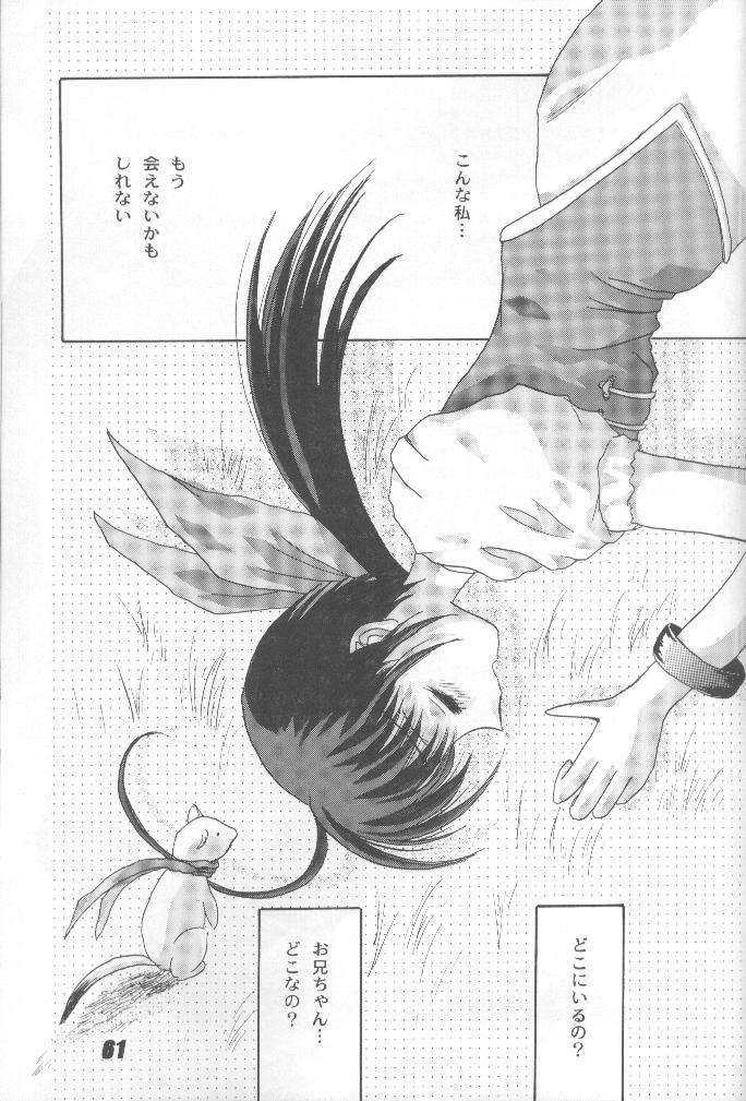 [Nuku Nuku Dou] Nuku2 Rev.6 (Various) page 60 full