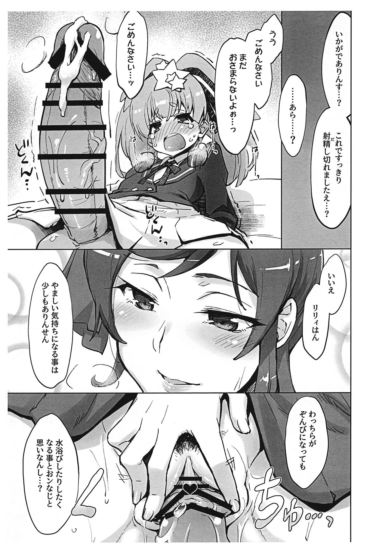 (C95) [Sago-Jou (Seura Isago)] Kore mo SAGA no Saga (Zombie Land Saga) page 6 full