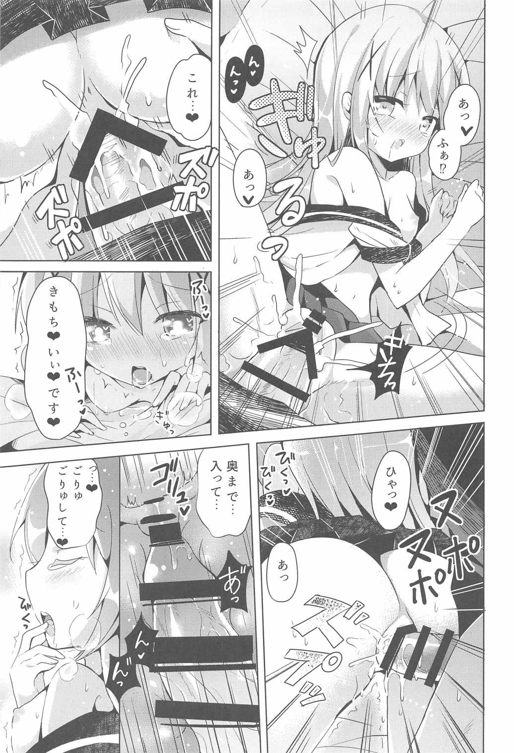 (C90) [Bitter Crown (Nanamiya Rin)] Chino Ama (Gochuumon wa Usagi desu ka?) page 12 full