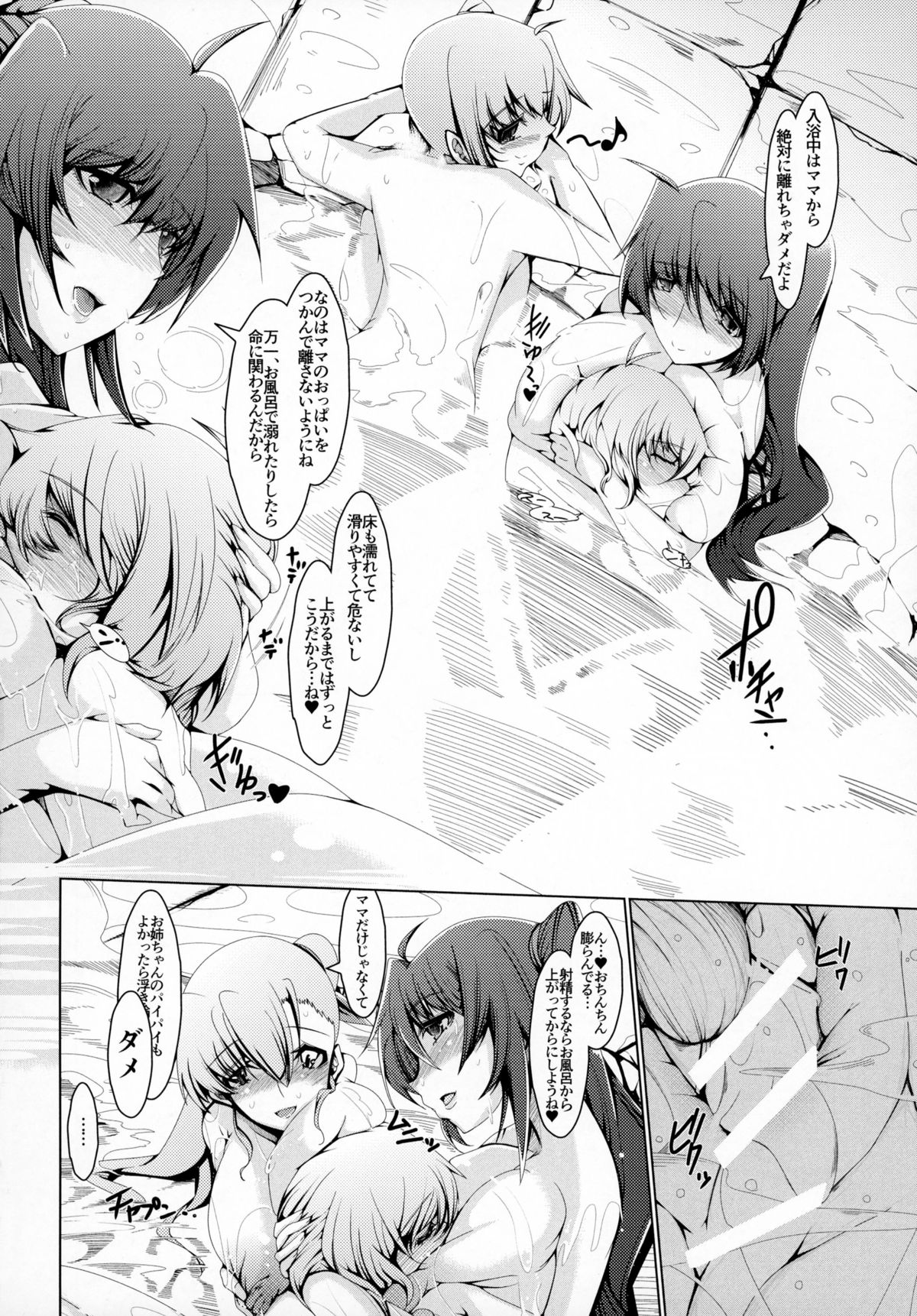 (C88) [EUNOXLINE (U-1)] Takamachi-ke no Ian Ryokou (Mahou Shoujo Lyrical Nanoha) page 16 full