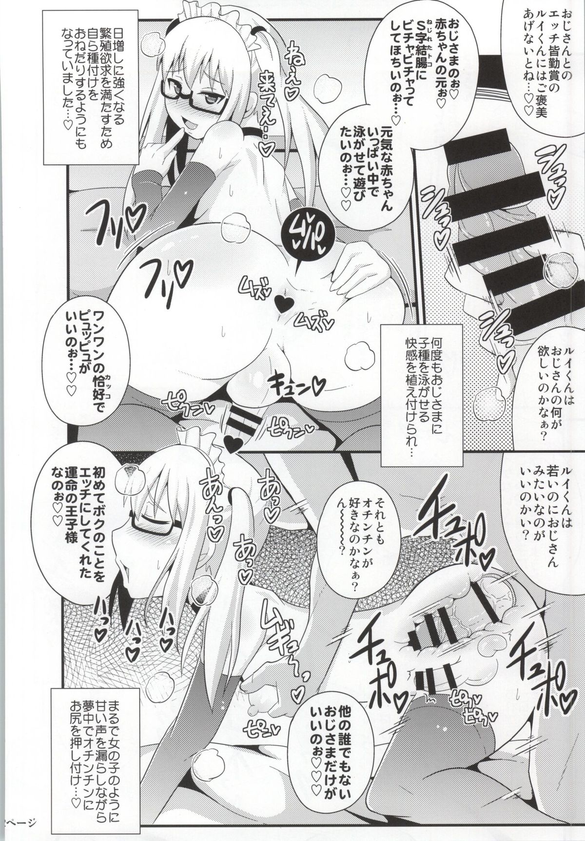 (C85) [CHINZURI BOP (Chinzuriina)] Comic Furechin 2013-12 (Gatchaman Crowds) page 19 full
