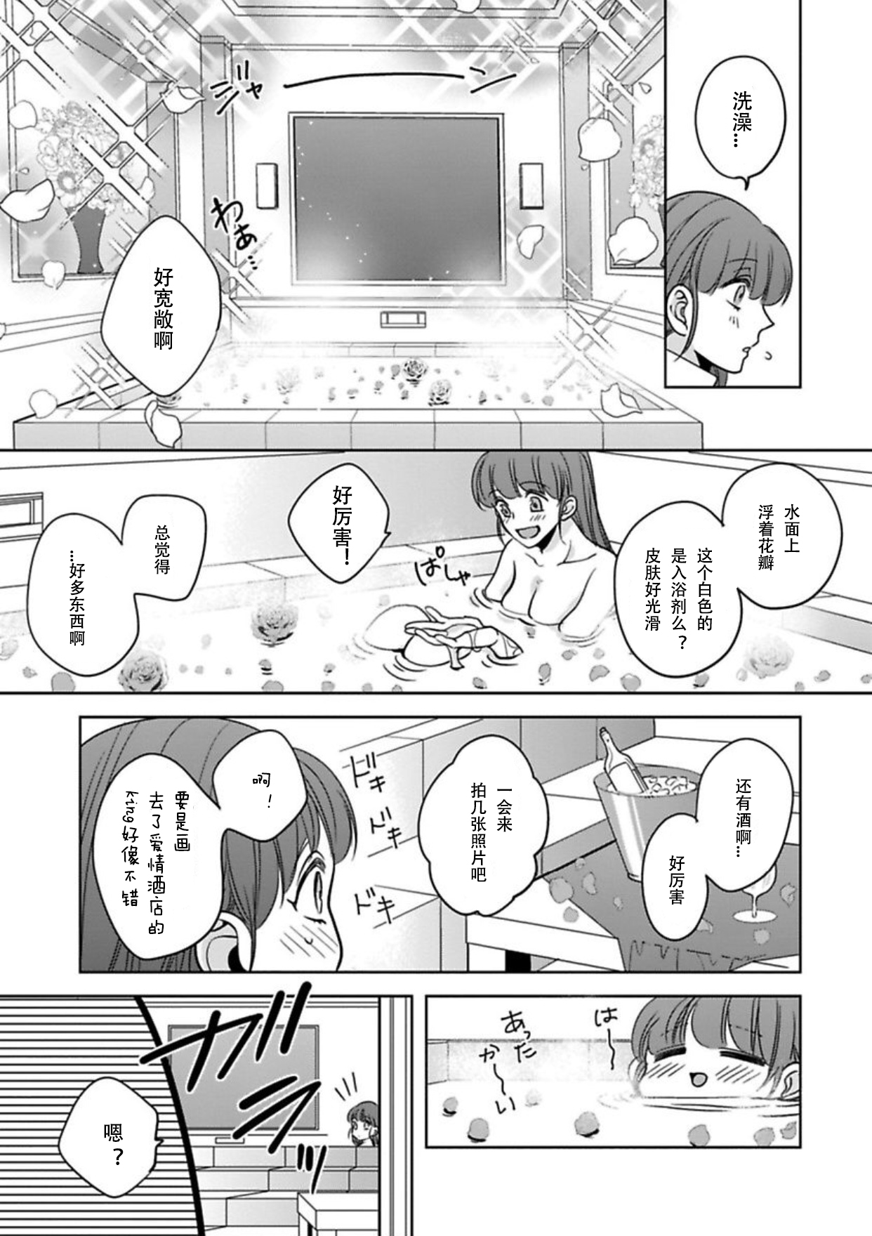 [Shima Kanan] King to watasi05 [凡士林个人汉化] page 18 full