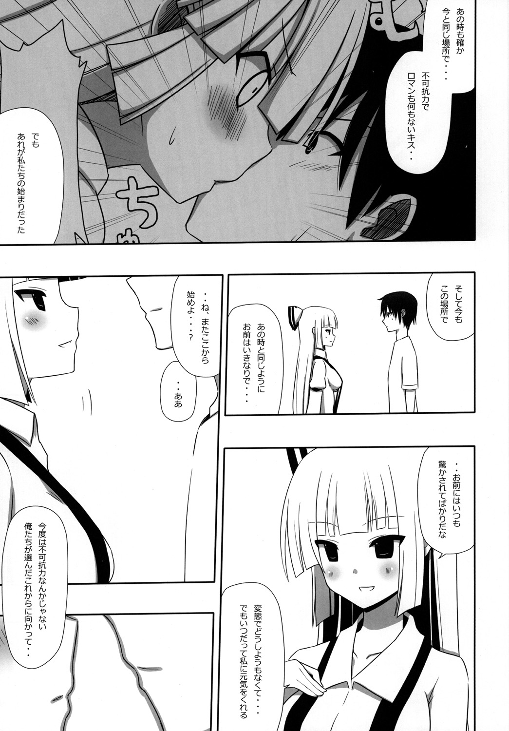 [7cm (nase)] Mokomoko Kyakkya Ufufu 3 (Touhou Project) [Digital] page 50 full