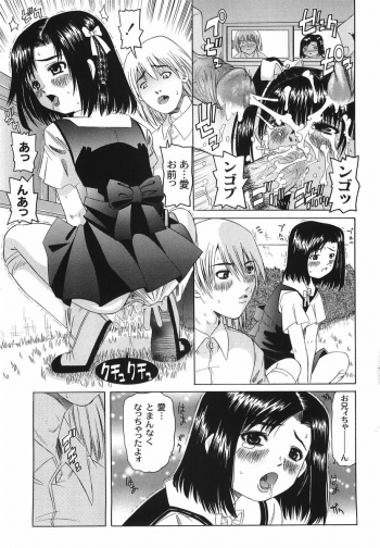 [Mihoshi Kurage] Shitatari Shoujo no Mituyokukajyourensa - page 49