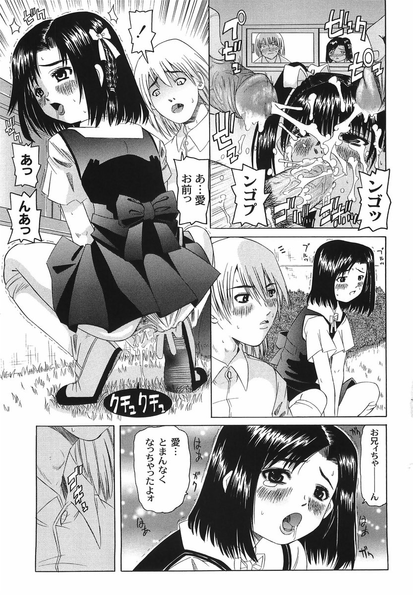[Mihoshi Kurage] Shitatari Shoujo no Mituyokukajyourensa page 49 full
