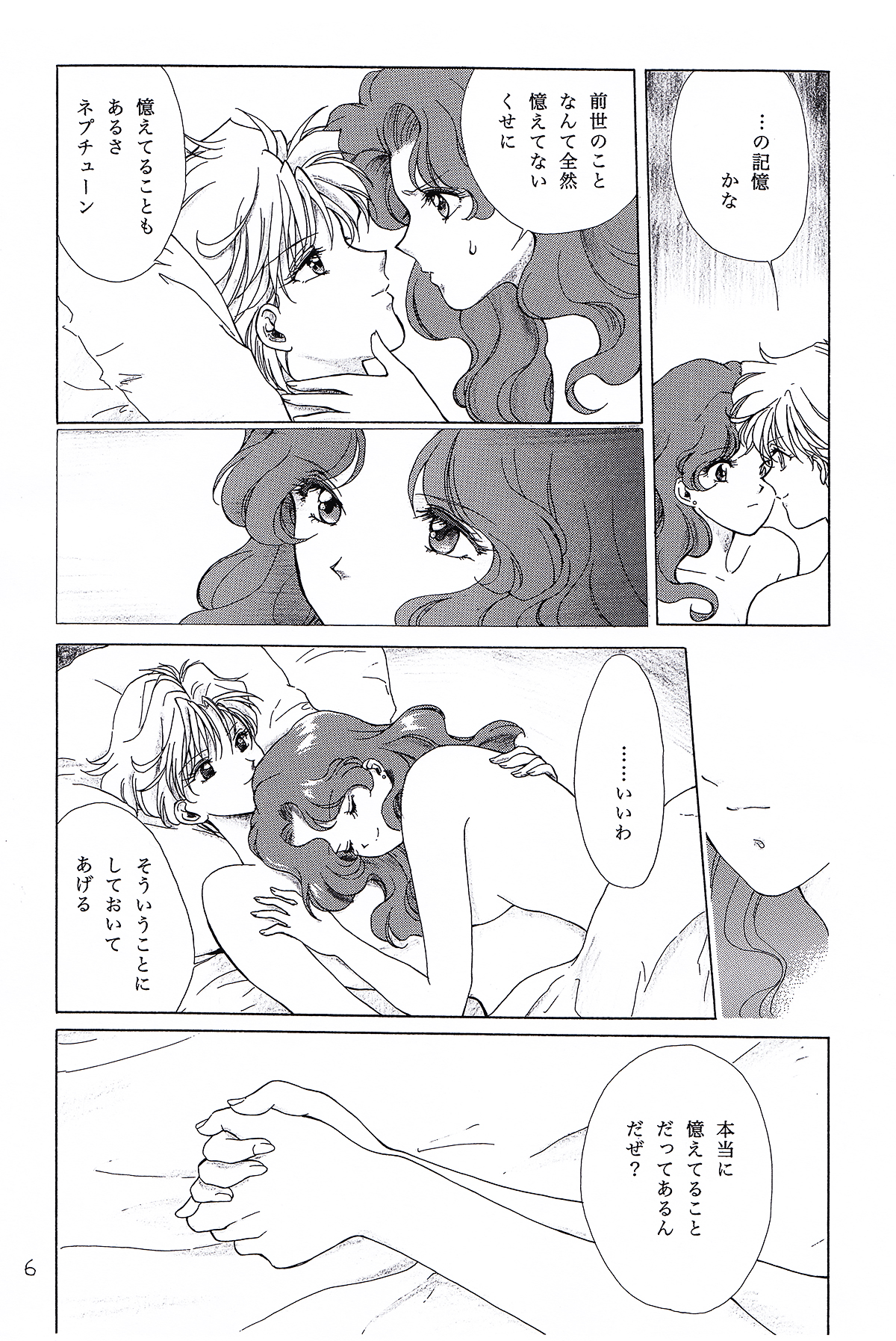 (C78) [Studio Canopus (Mizuki Mario)] Recall something (Bishoujo Senshi Sailor Moon) page 6 full