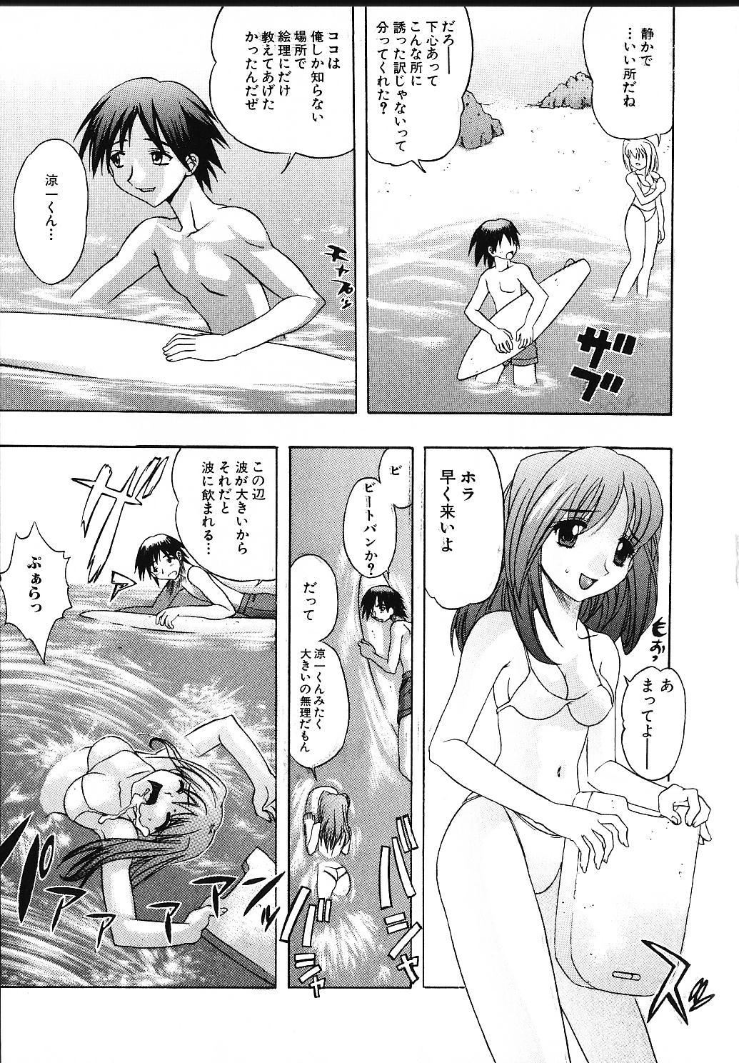 [Motozaki Akira] Amaetai H page 60 full