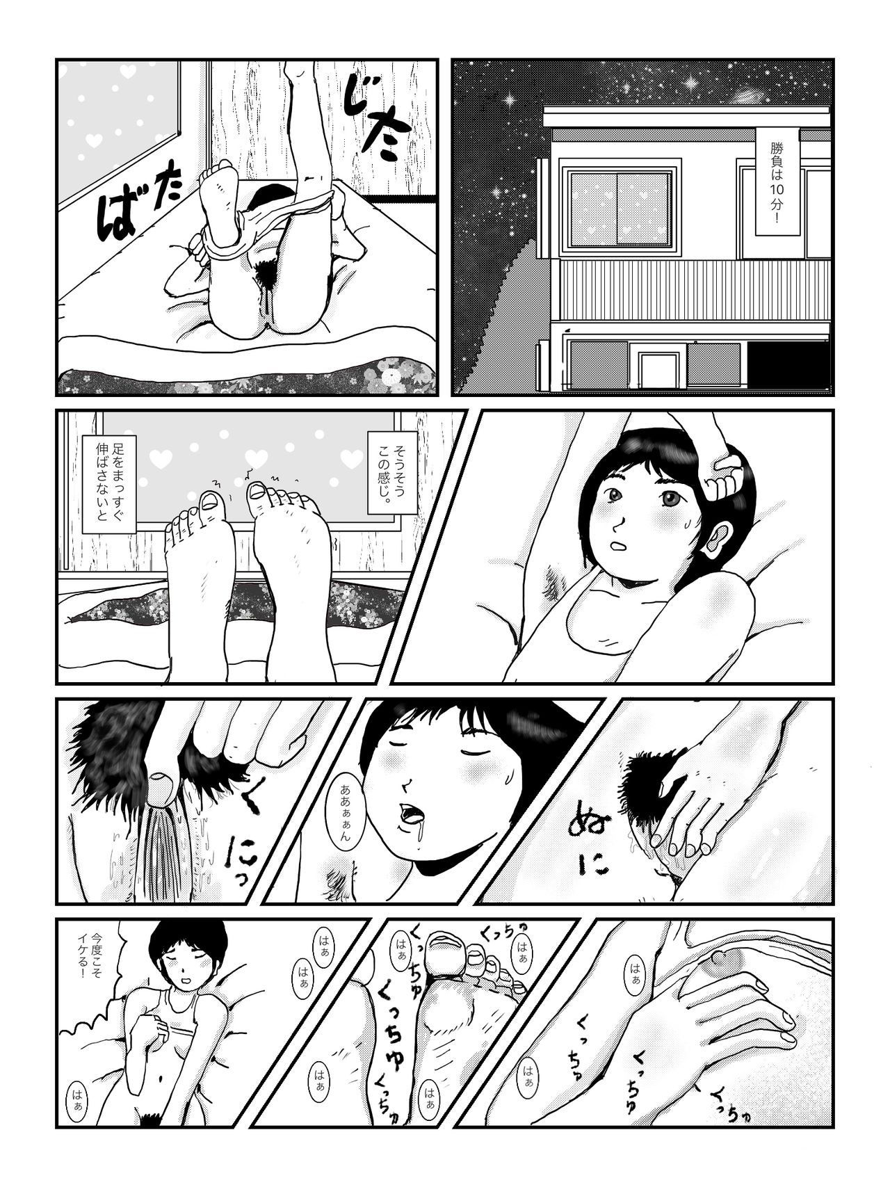 [某坊主] 早苗中毒中 page 9 full