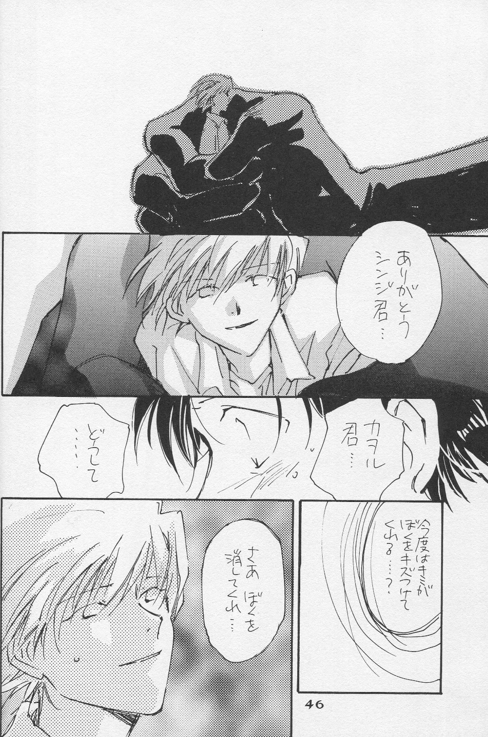 (C50) [Gekkou Touzoku (Nobi Nobita, Takahashi Mako)] Kinsei (Neon Genesis Evangelion) page 47 full