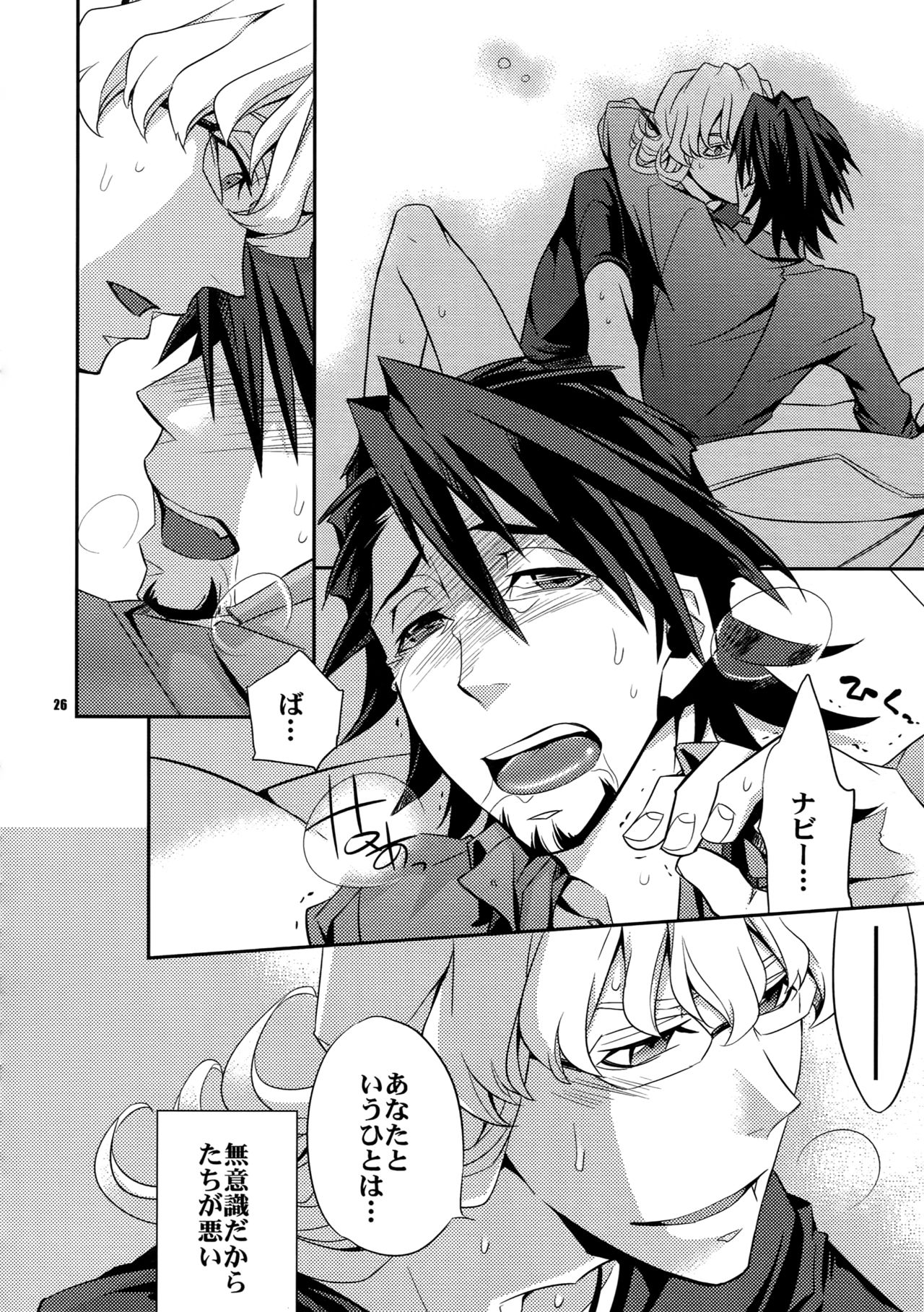 (C82) [Crazy9 (Ichitaka)] [LOVE] Sairoku (TIGER & BUNNY) page 25 full