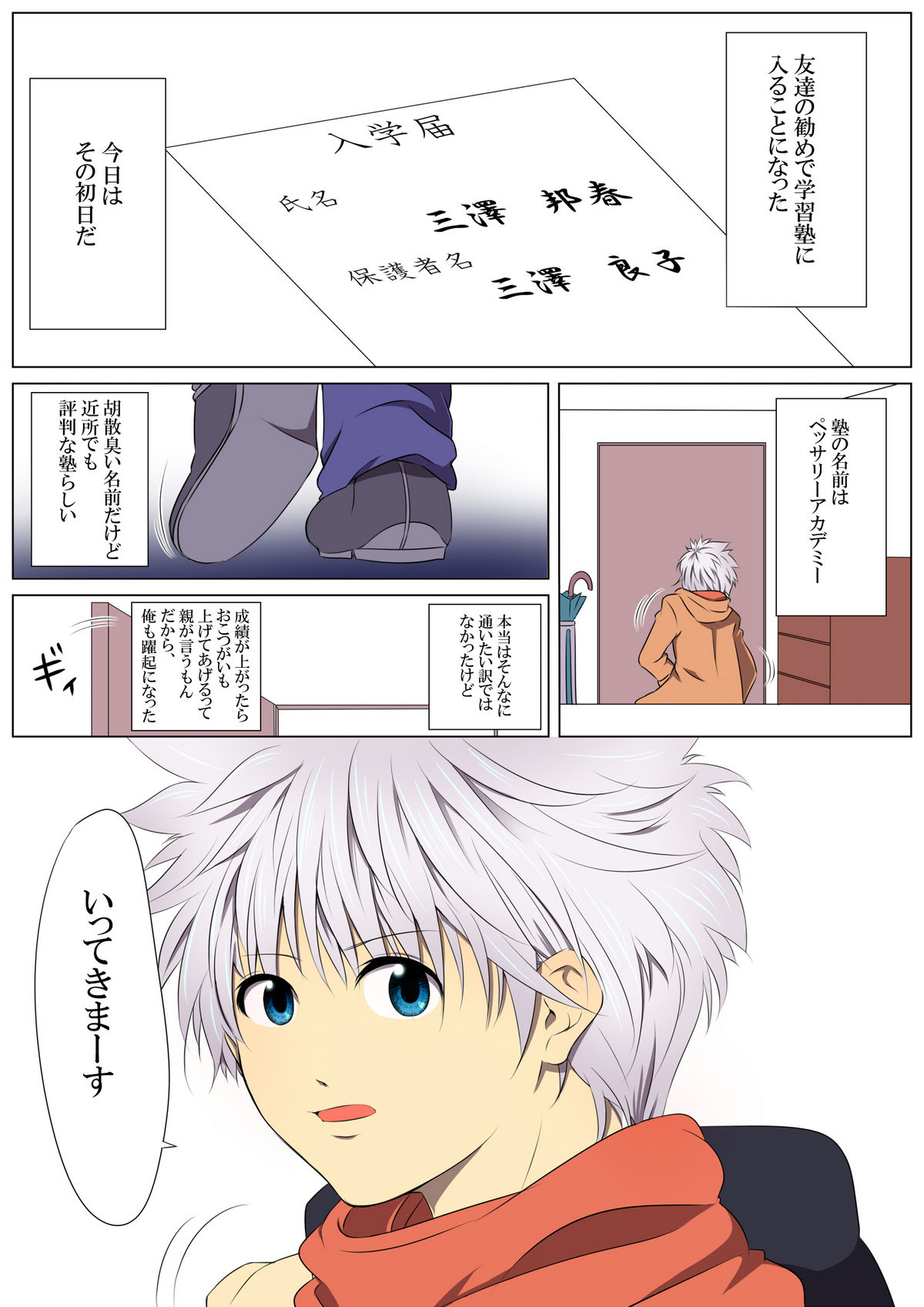 [Stranger_Underground Dou] Jigoku Ezu no Yoru page 15 full