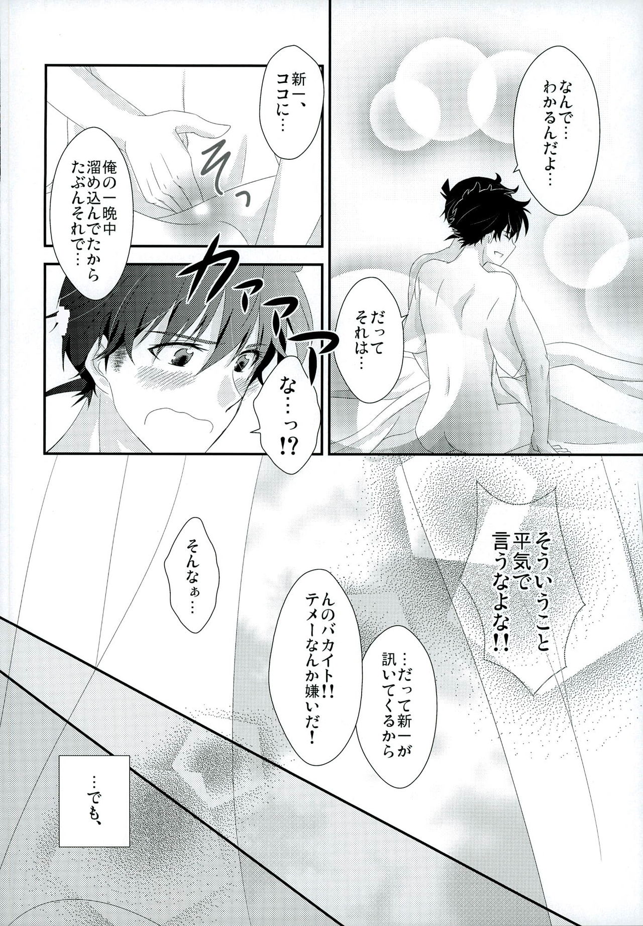 (SPARK7) [MI.cantare (Kanzaki Mican)] Shinai Paradox (Detective Conan) page 28 full