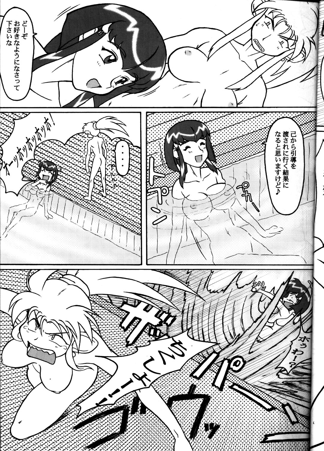 (C63) [EDO-ya (EDO)] Daisanju (Tenchi Muyou!) page 6 full