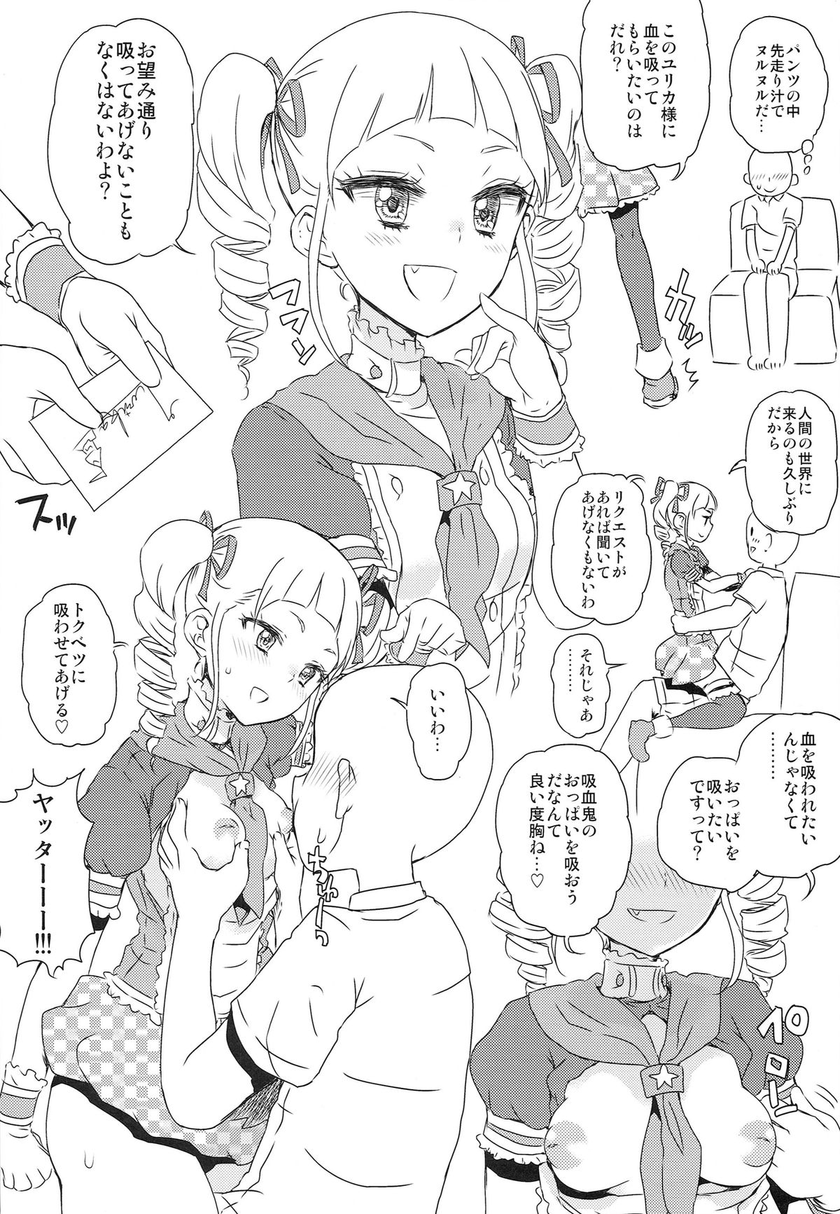 (Geinoujin ha Card ga Inochi ! 4) [Vagina Dentata (Hirota Masatane)] Idol Oppub Katudou ! (Aikatsu!) page 10 full