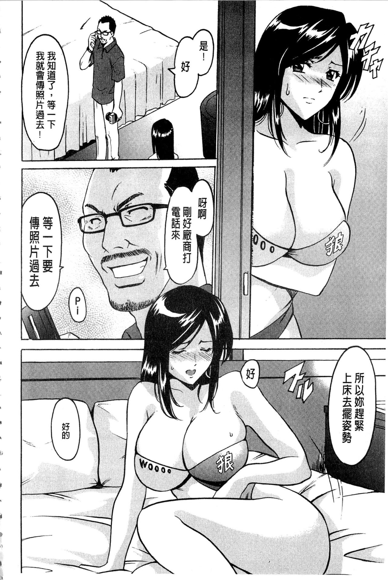 [Hoshino Ryuichi] Sennyu Tsuma Satomi Kiroku | 臥底人妻里美 洗腦凌辱的記錄 上集 [Chinese] [Incomplete] page 65 full