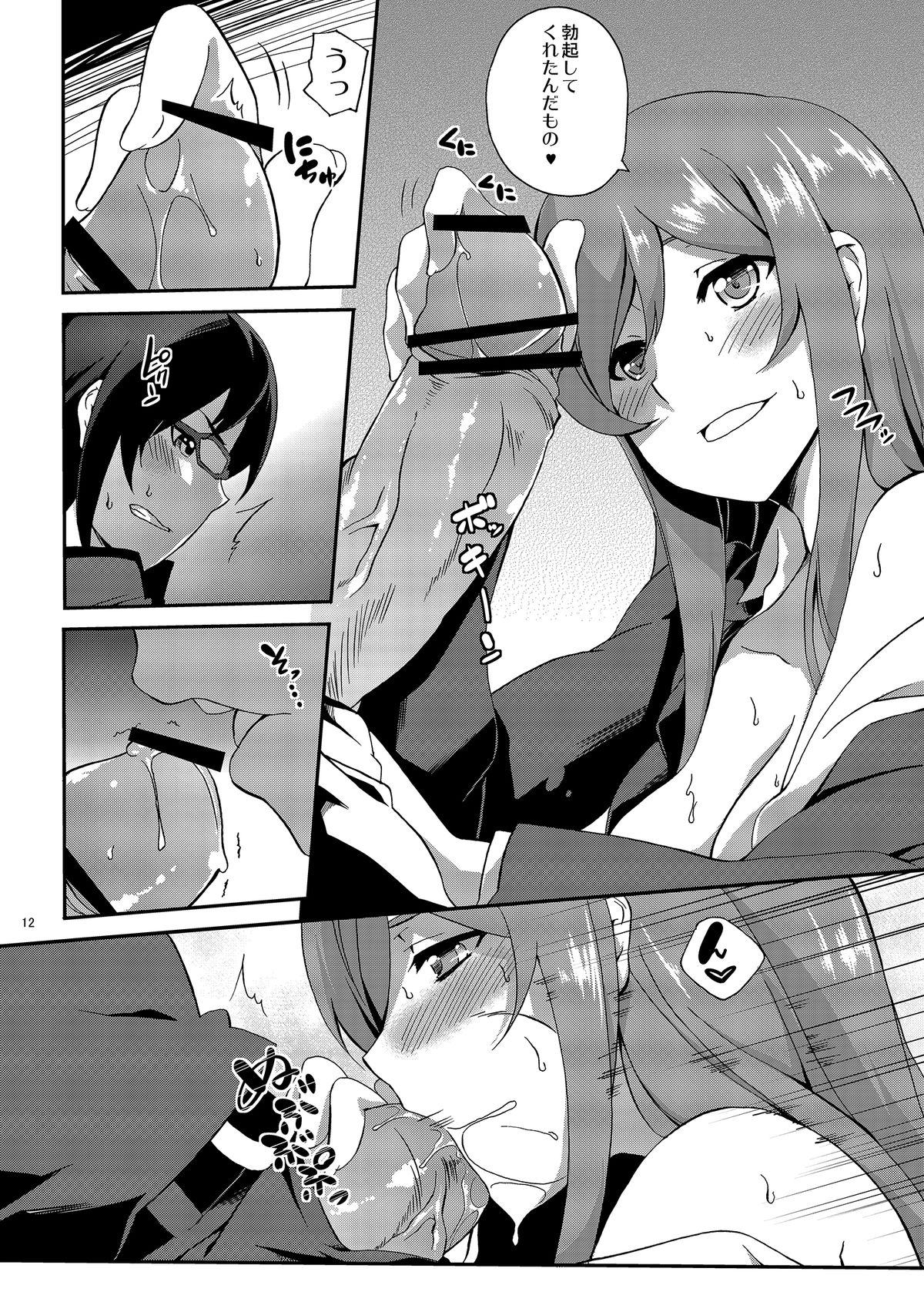 [Z-FRONT (Kagato)] Mirai no Onegai (Gundam Build Fighters Try) [Digital] page 11 full