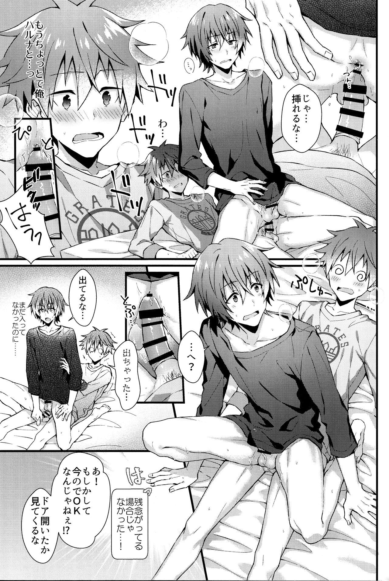 (MIRACLE FESTIV@L!! 18) [Roefupukaji (Nesuo)] Wake atte Deraremasen (THE IDOLM@STER SideM) page 12 full