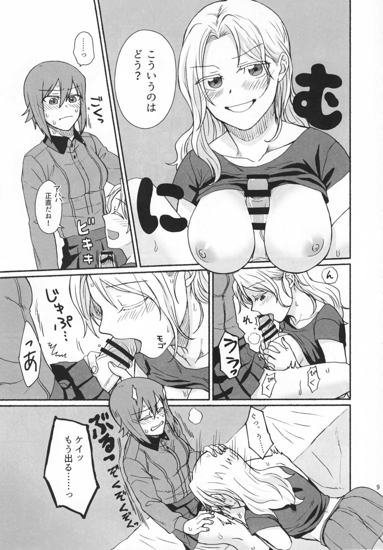 (C91) [Canary to Tsubame (Hayakawa Torinone)] Go Go Ahead! (Girls und Panzer) page 8 full