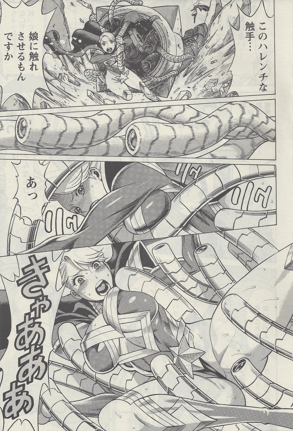 [Nozomu Tamaki] Don't Meddle In My Daughter! Ch. 1 page 18 full