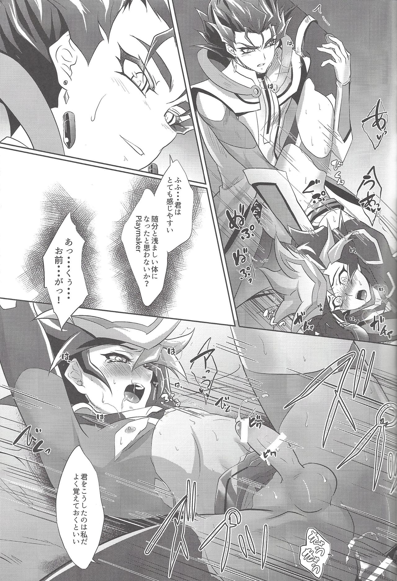 (Ore no Turn 5) [Neo Wing (Saika)] Kimi ni Nikushimi o Okuru (Yu-Gi-Oh! VRAINS) page 4 full