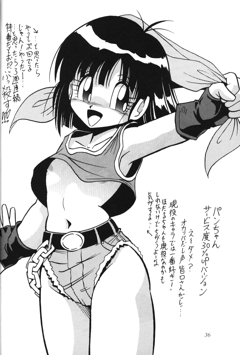 (C51) [Thirty Saver Street 2D Shooting (Maki Hideto, Sawara Kazumitsu)] Silent Saturn 2 (Bishoujo Senshi Sailor Moon) page 34 full