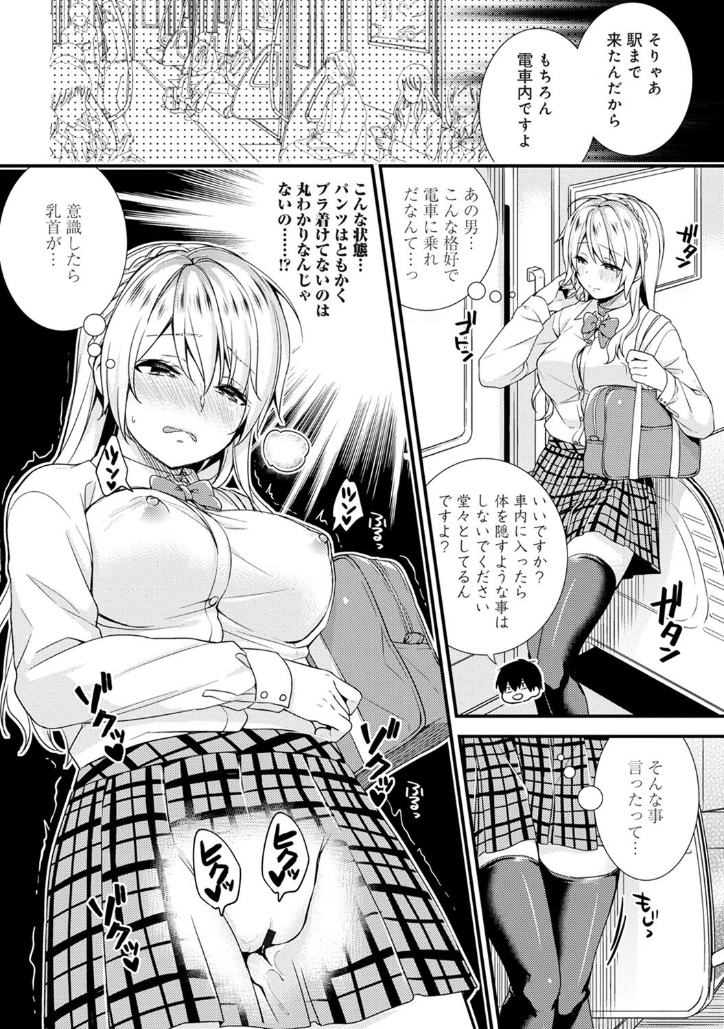 [sorani] Gakuen no Ojou-sama ga Roshutsukyou no Dohentai datta Hanashi Ch. 1-4 [Digital] page 30 full