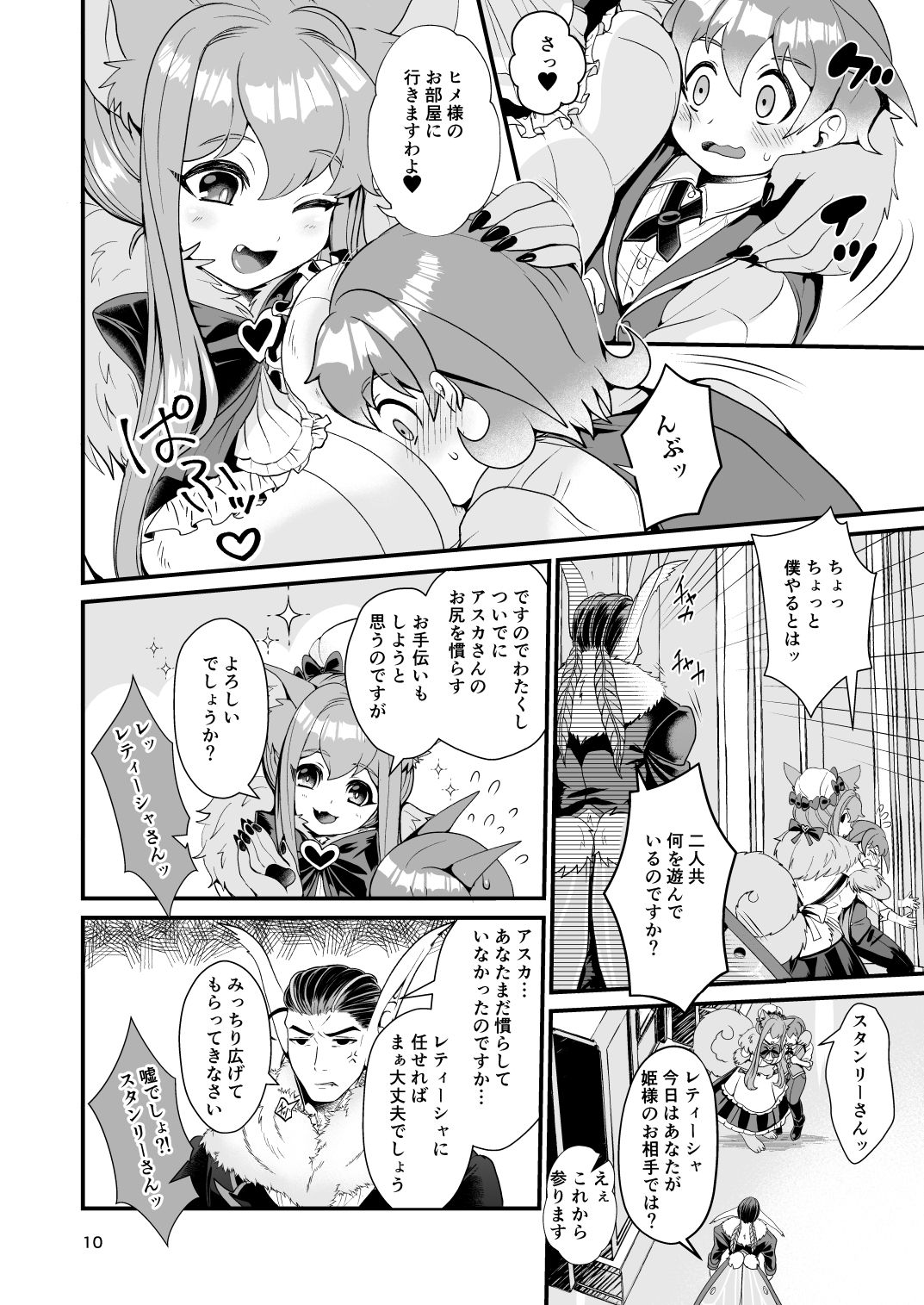[Retiisha no o Hirune (Chifuyu)] Mazoku Hime Fleur no Hatsujouki 3 [Digital] page 10 full