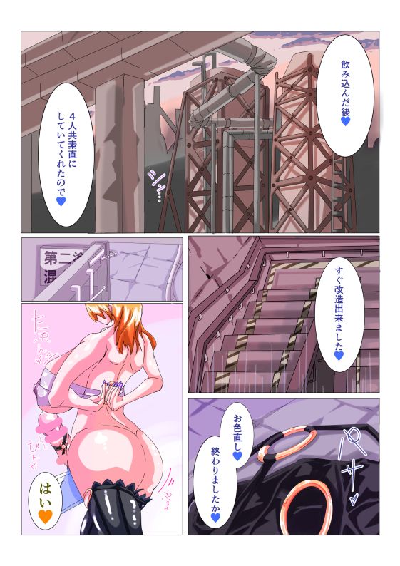 [hentaiworks (Aruma)] Futanari Sennou Kaizou Koujou 3/4 page 2 full