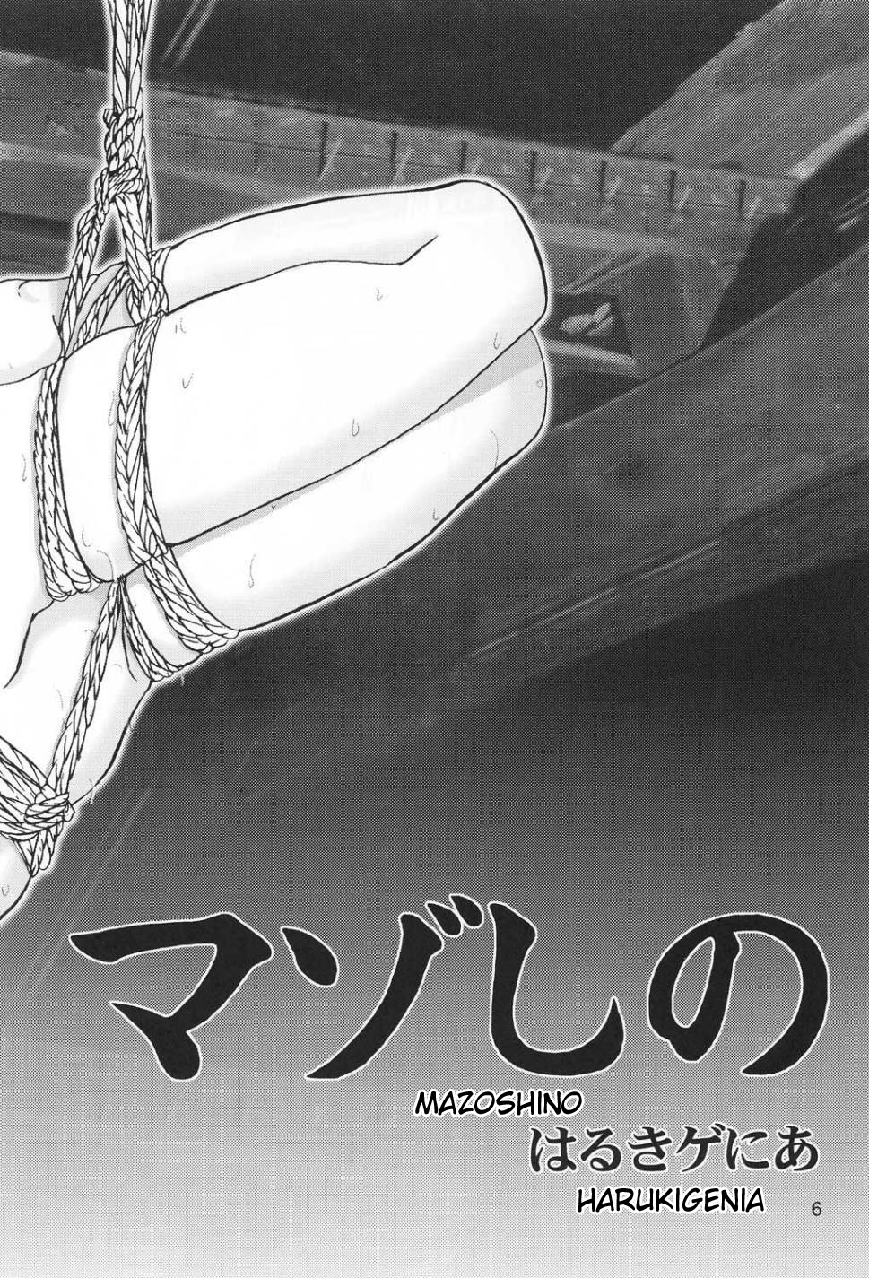 (C60) [Raijinkai (Haruki GeNia)] Mazo Shino Ichi (Love Hina) [English] {desudesu} page 5 full
