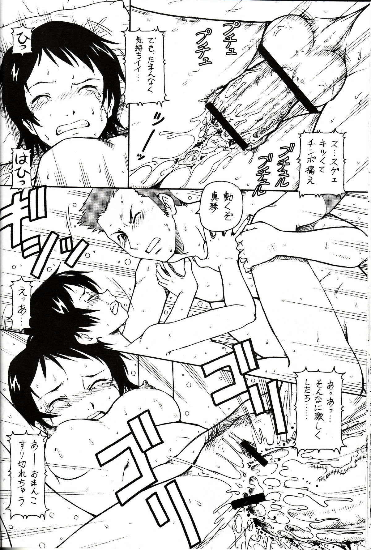 [Toraya (ITOYOKO)] Toki o Kakeru Shoujo before (The Girl Who Leapt Through Time) page 33 full