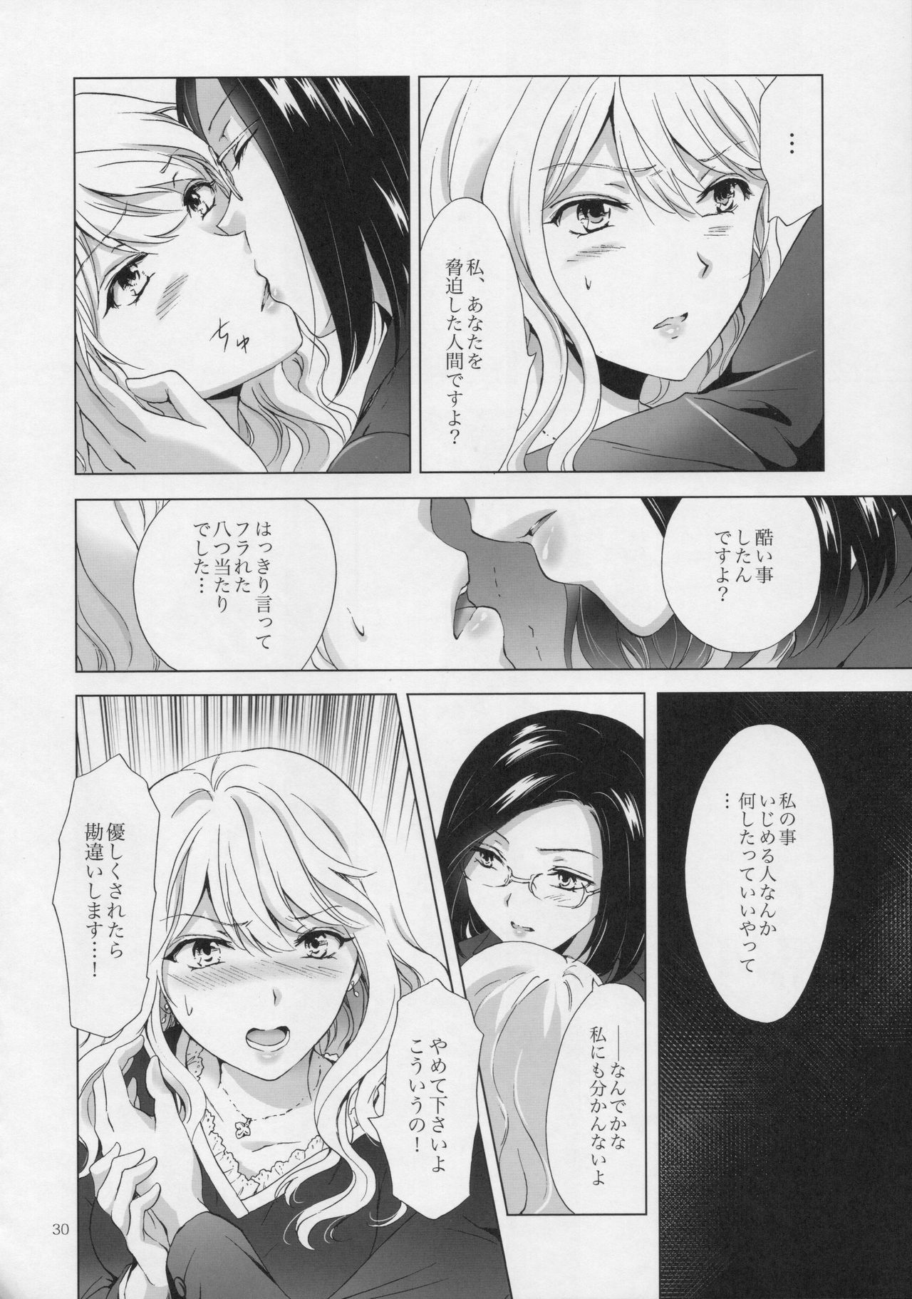 (COMITIA120) [peachpulsar (Mira)] Yurufuwa Joshi ni Kiwotsukete page 29 full