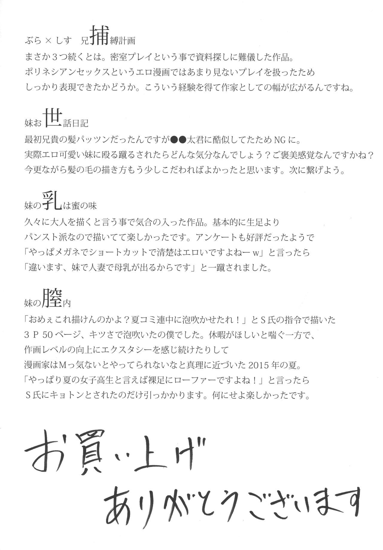 [Brother Pierrot] Imouto no Naka [English] {doujins.com} page 4 full