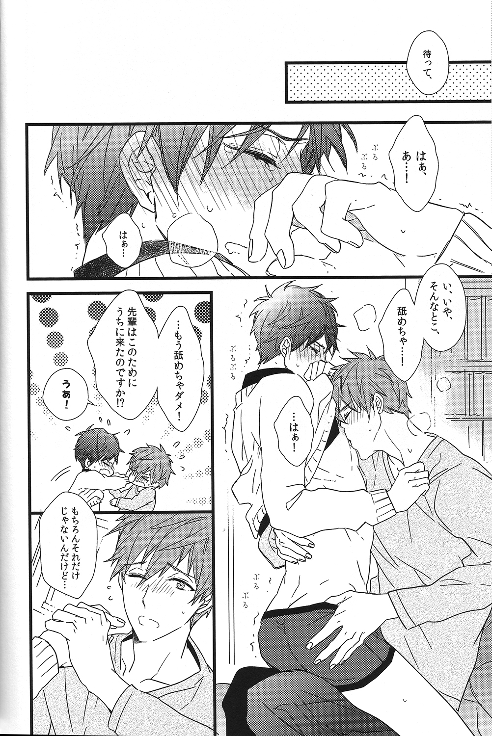 (C87) [007 (007)] Himitsu Tsuushin (Free!) page 33 full