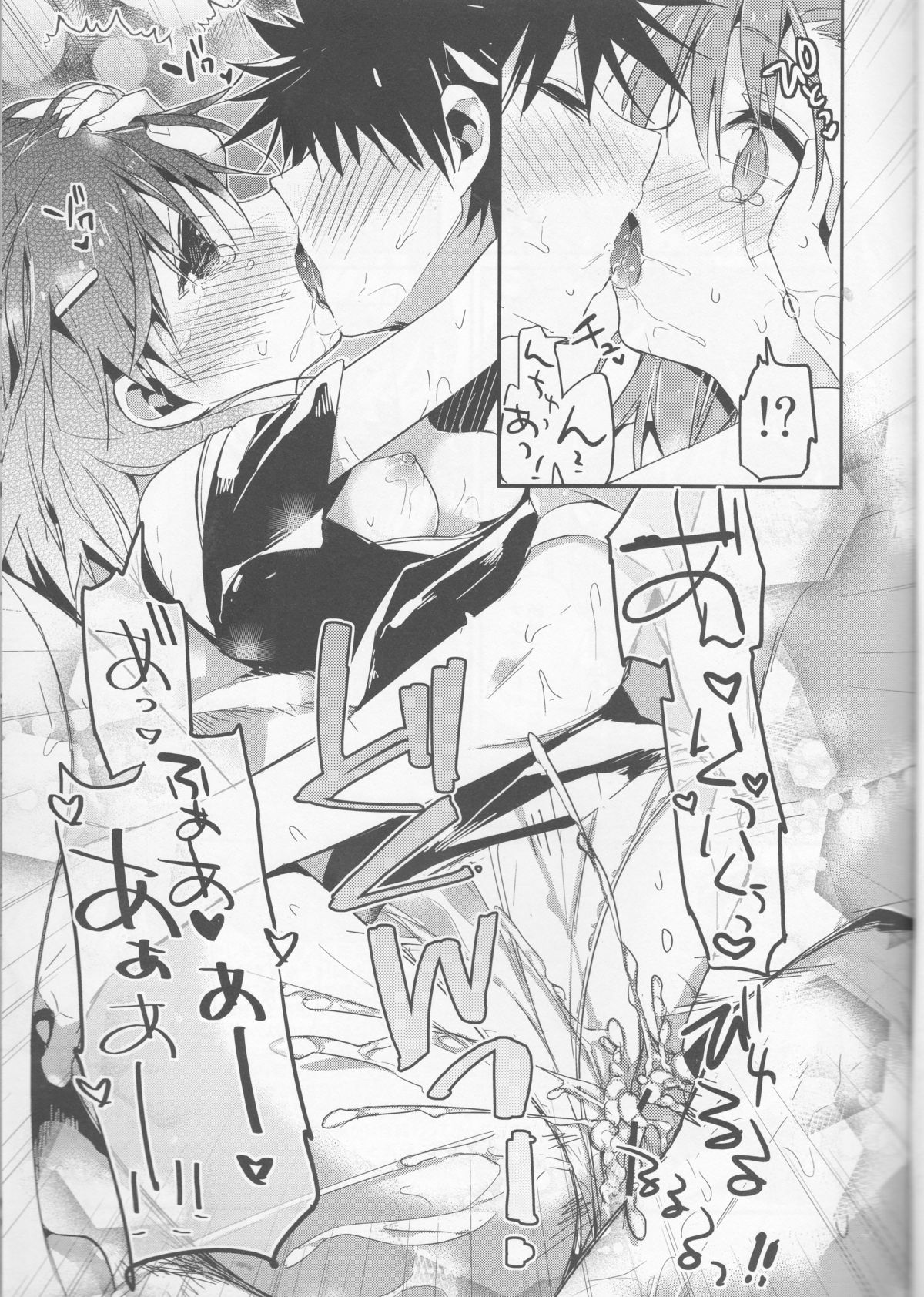 (C84) [atSD (Tsuneyoshi)] Mikoto to. 4 (Toaru Majutsu no Index) page 16 full