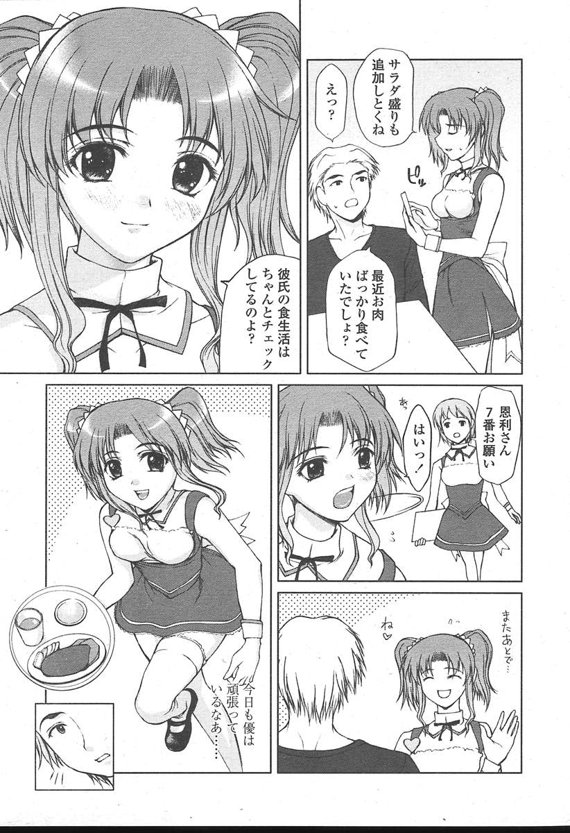 COMIC TENMA 2004-11 page 34 full