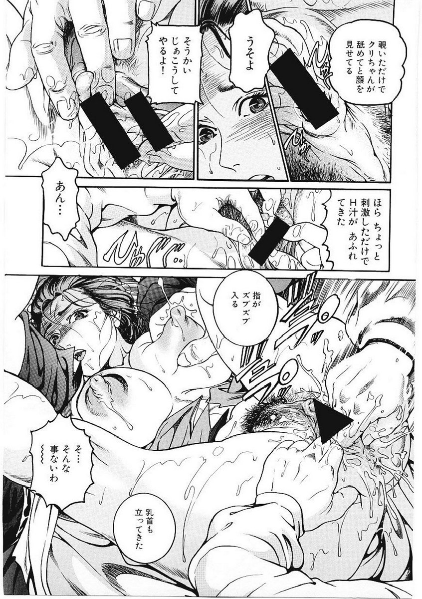 [Takara Kohsuke] AMADUMA page 37 full