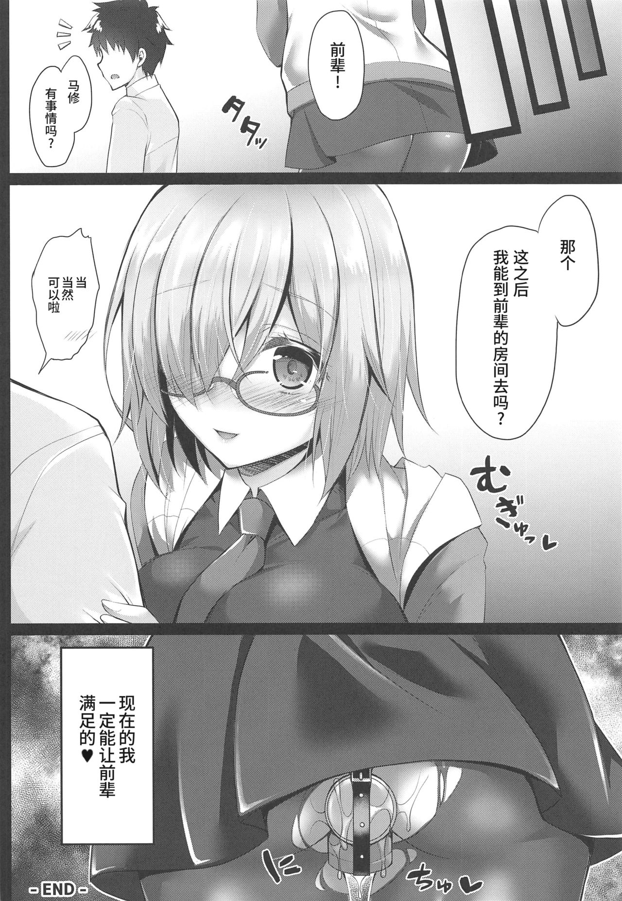 (C97) [Ohoshisamadou (GEKO)] Gohoushi Jeanne to Injoku Sei Maid -Reiki Hokanshitsu de Rinkan Shidou- (Fate/Grand Order) [Chinese] [靴下汉化组] page 19 full