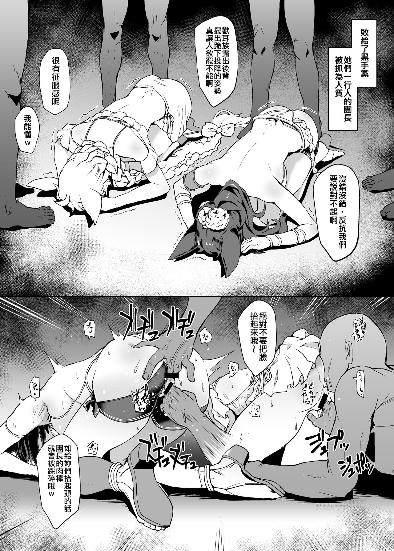 [STANKY (yozo)] STANK vol.01 (Granblue Fantasy) [Chinese] [空中貓製作室 & 不咕鸟汉化组] [Digital] page 2 full