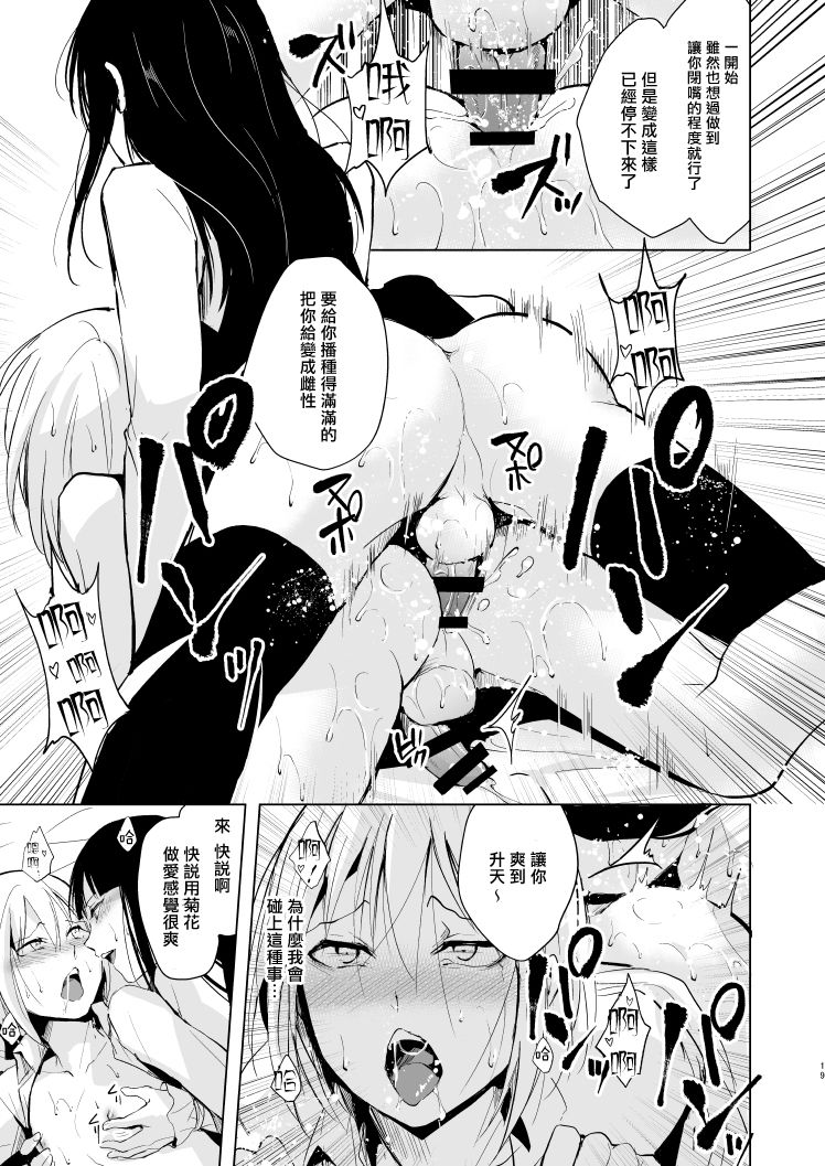 [Yadokugaeru (Locon)] Josou Shounen Subaru-kun [Chinese] [瑞树汉化组] [Digital] page 20 full