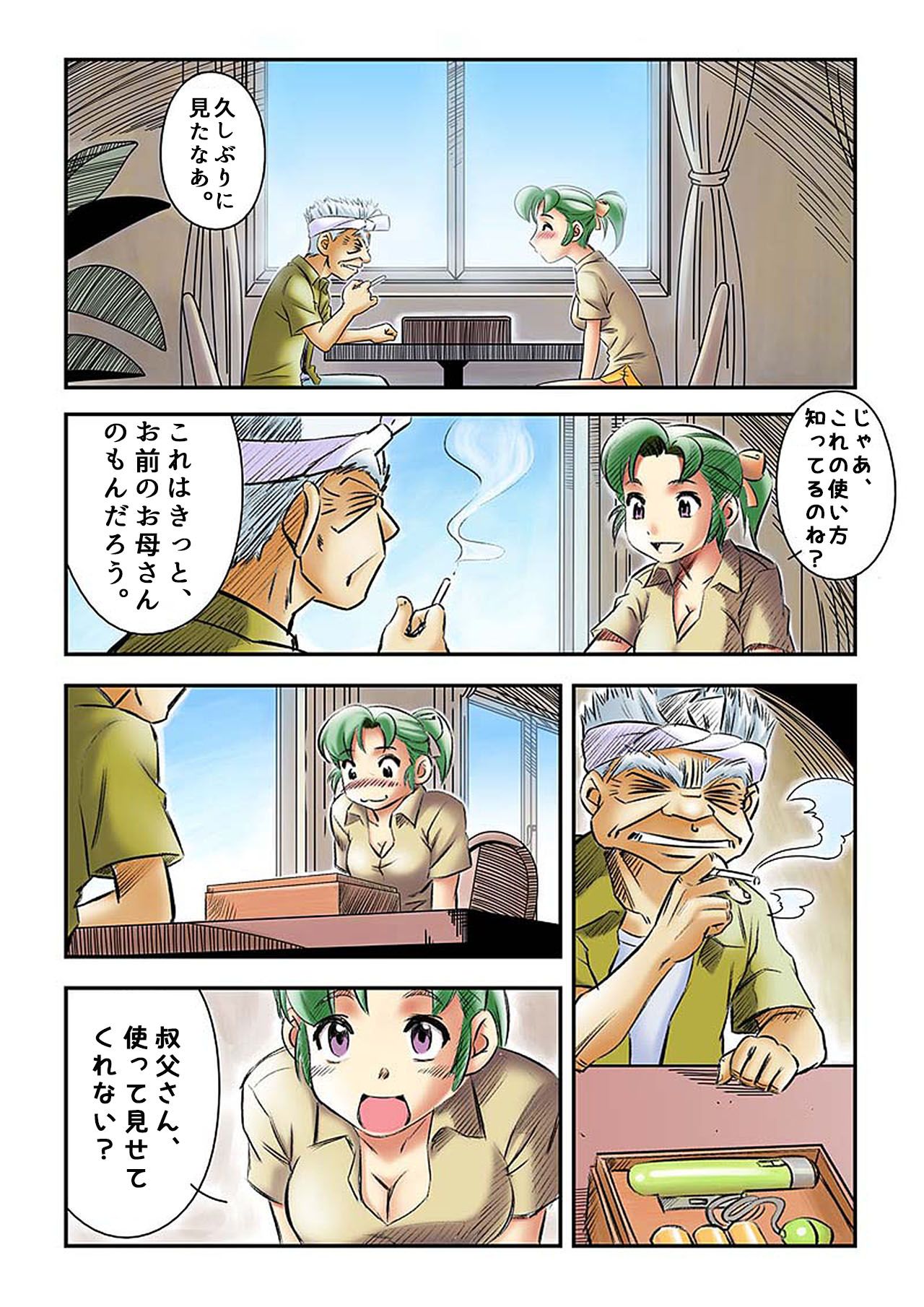 [Chuuten] Yokohama Nakadashi Kikou (Yokohama Kaidashi Kikou) [Decensored] page 7 full