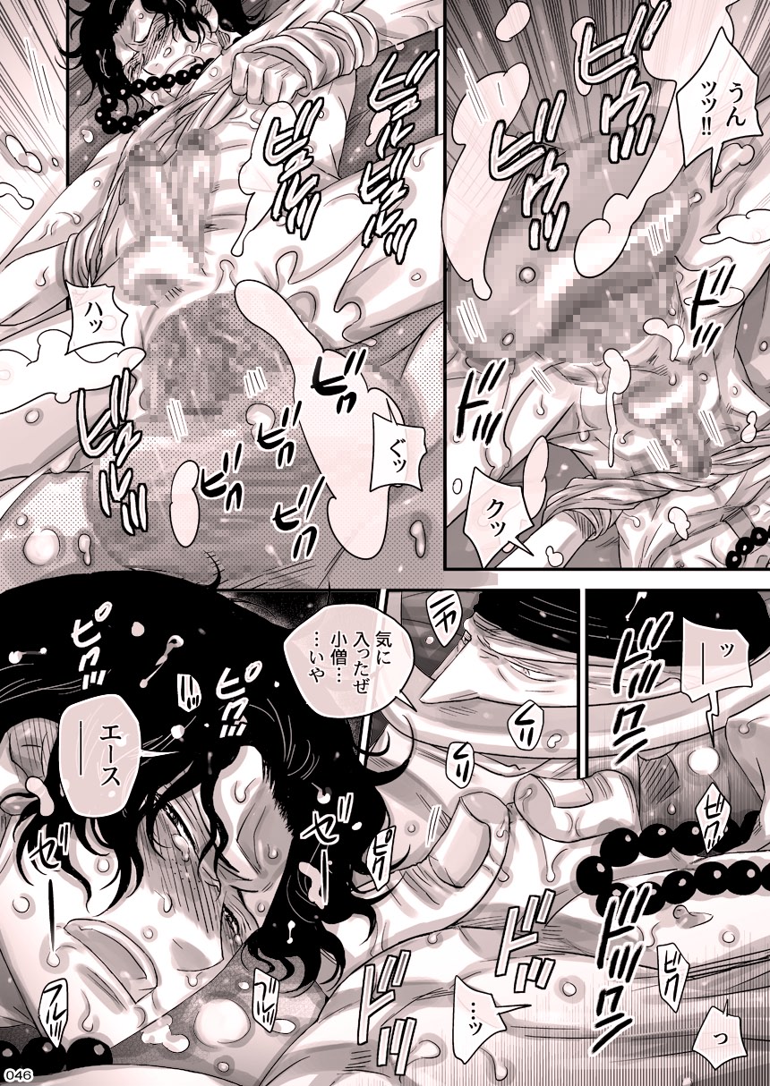 [Hariko no Tora (Midoh Torako)] MESHIBITO (One Piece) [Digital] page 46 full